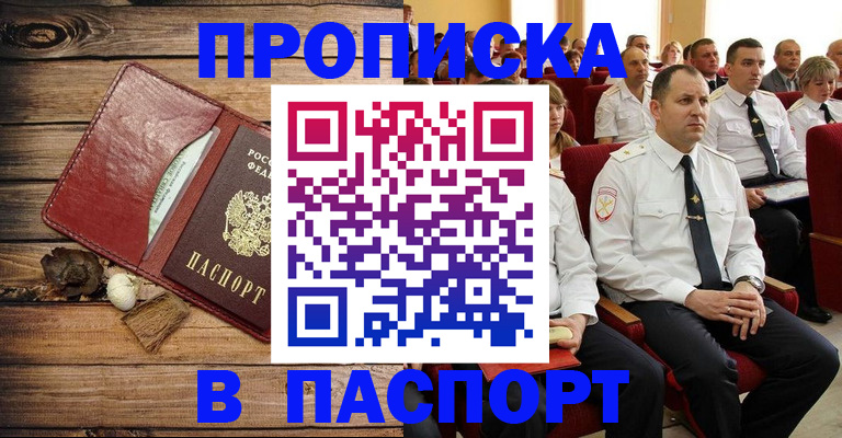 временная регистрация гарантия в Альметьевске