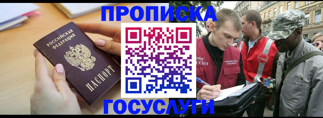 временная регистрация надежно в Альметьевске