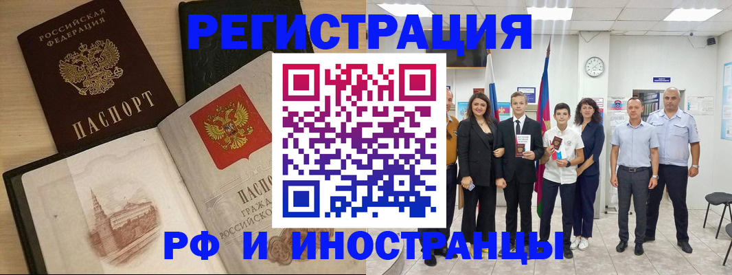 прописка поиск в Альметьевске