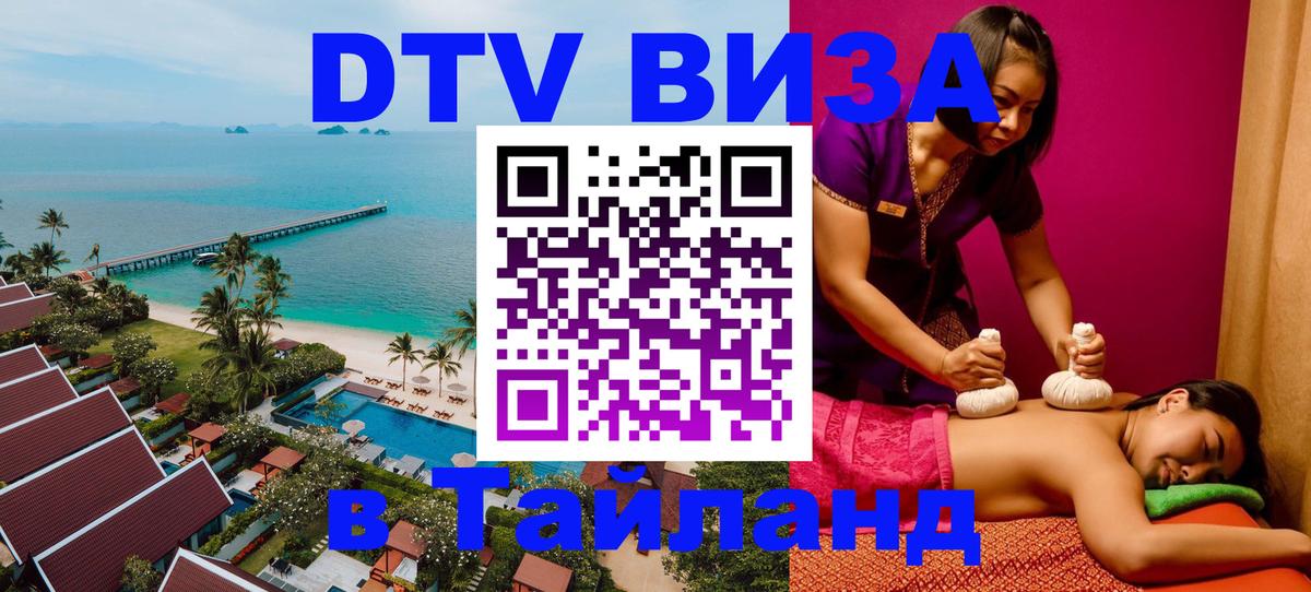Сколько стоит DTV виза — актуальные цены, оформление даже без документов - 